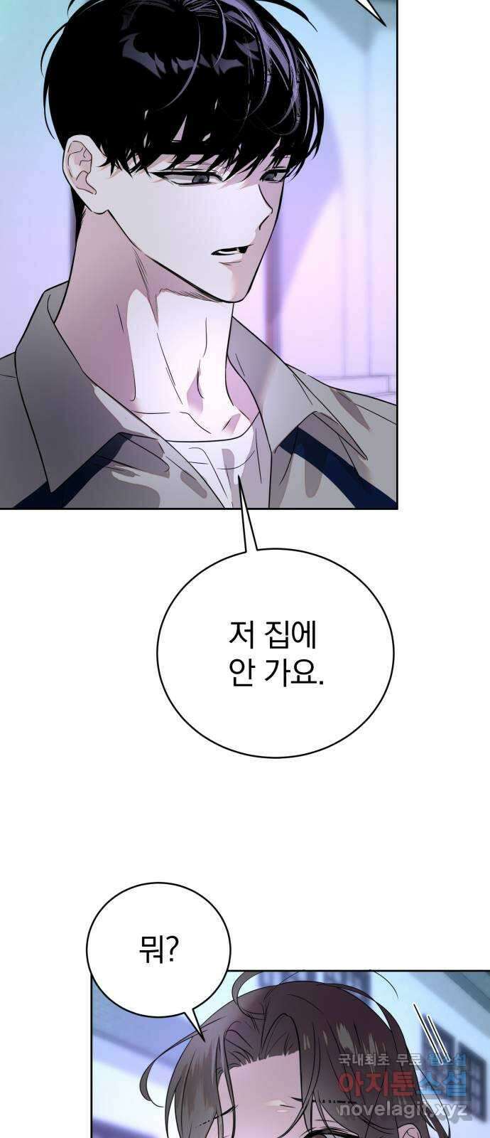 천년간 노려왔습니다 47화 (1부 완결) 5