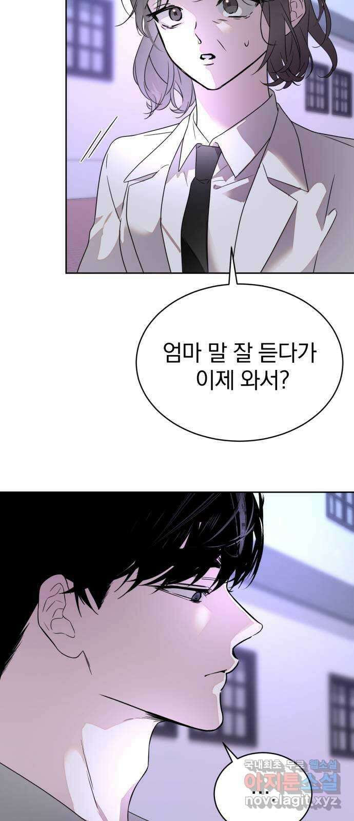 천년간 노려왔습니다 47화 (1부 완결) 6
