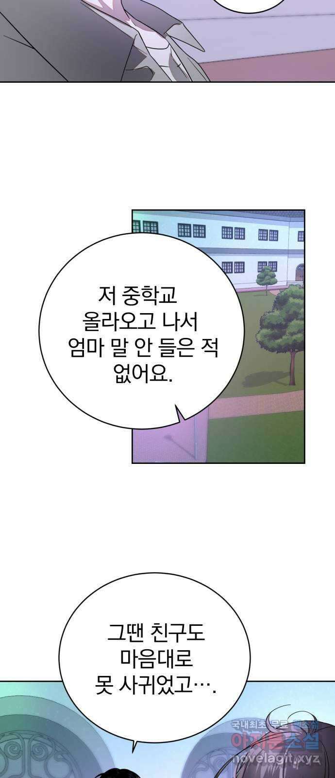 천년간 노려왔습니다 47화 (1부 완결) 7