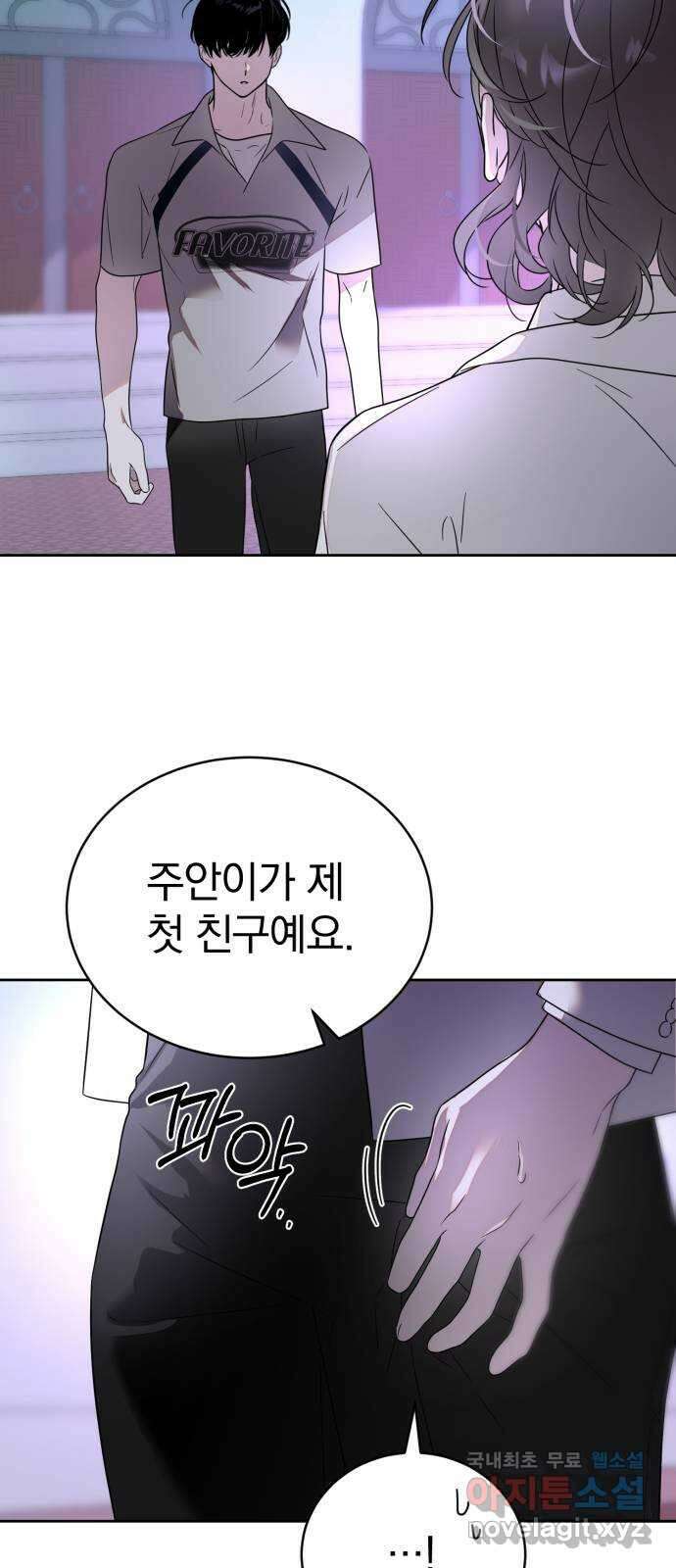 천년간 노려왔습니다 47화 (1부 완결) 8