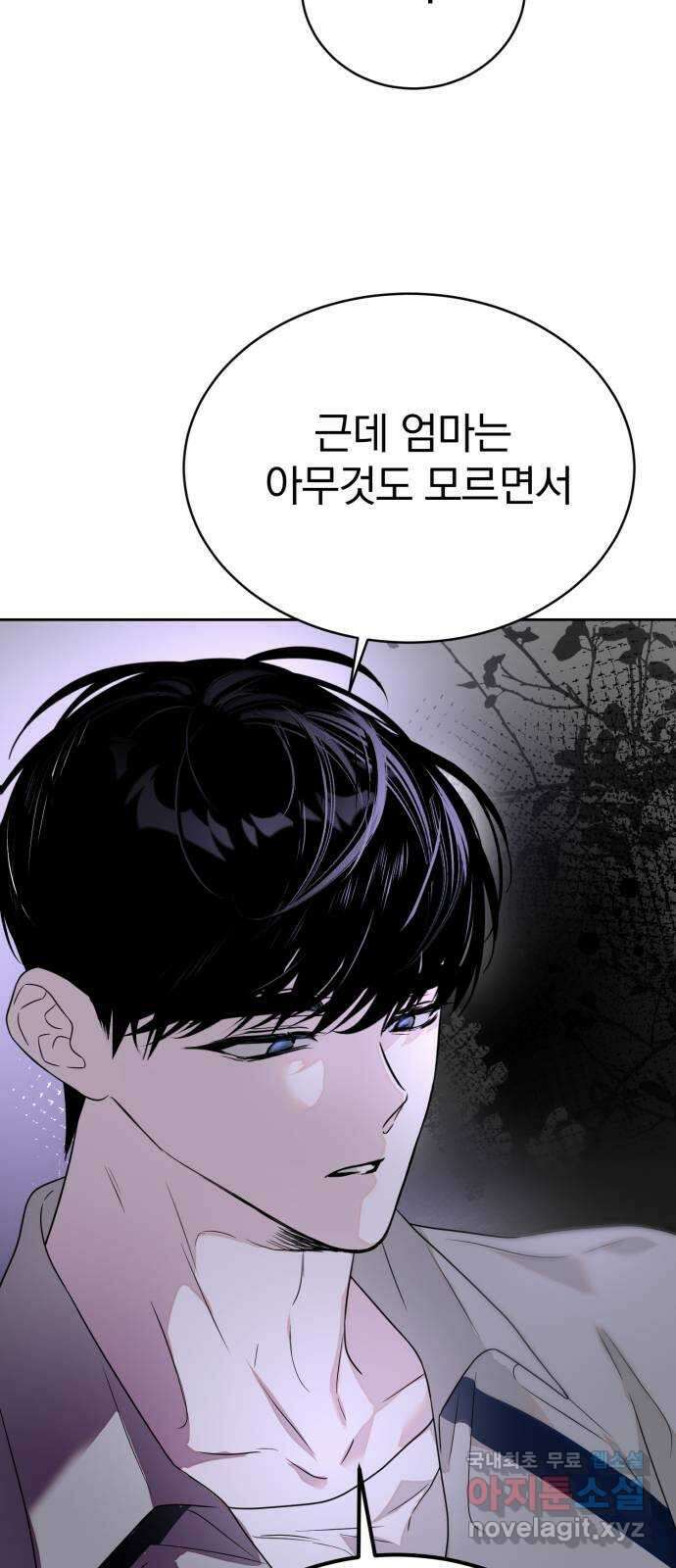 천년간 노려왔습니다 47화 (1부 완결) 9