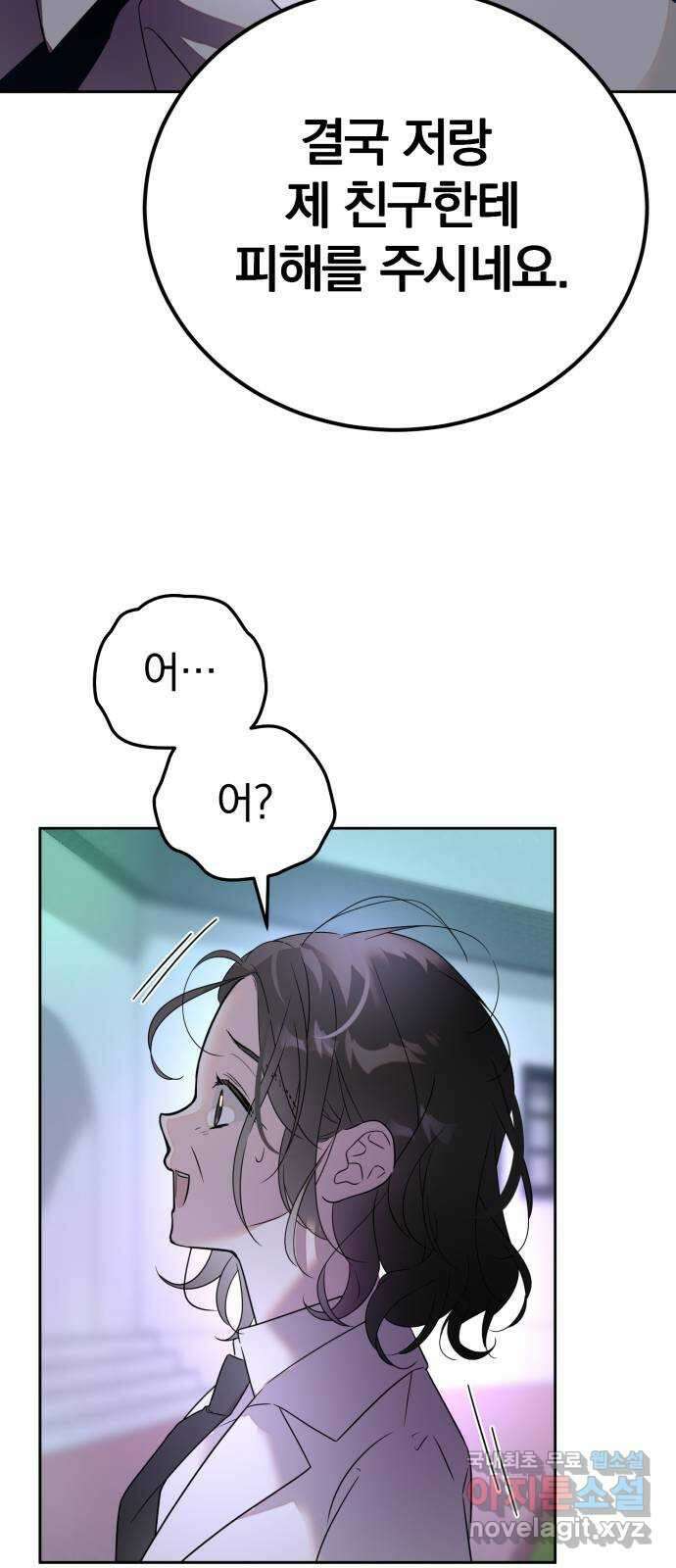 천년간 노려왔습니다 47화 (1부 완결) 10