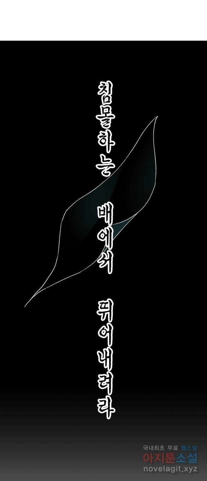 후궁 스캔들 80화 10