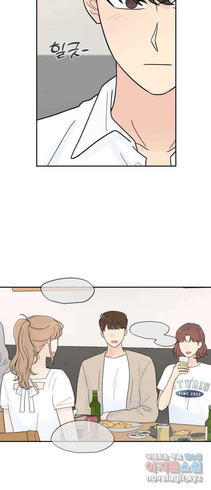 성애적 순애보 26화 5