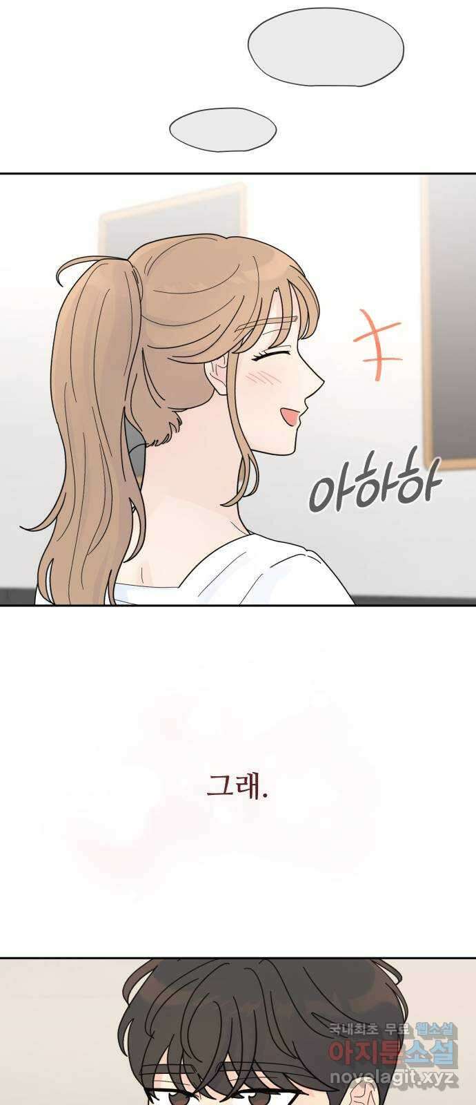성애적 순애보 26화 6