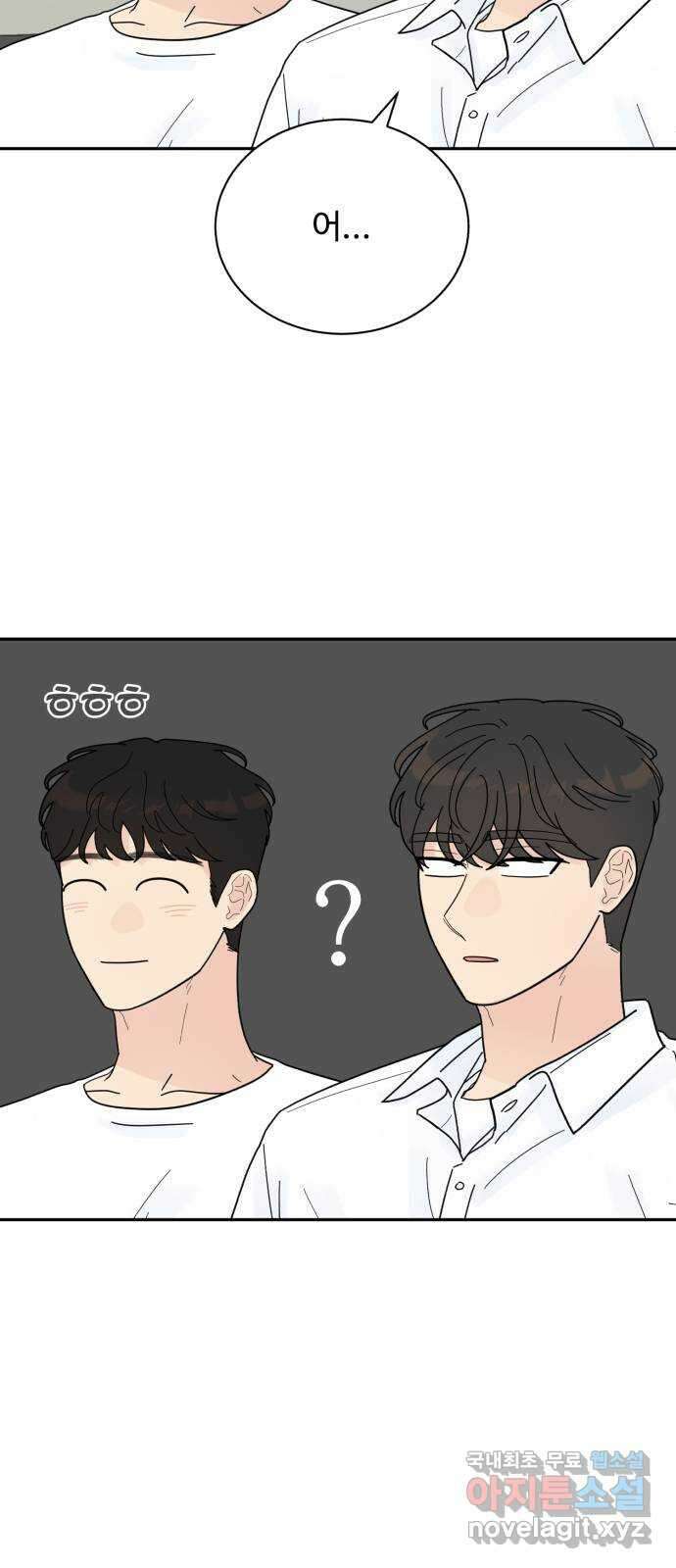 성애적 순애보 26화 9