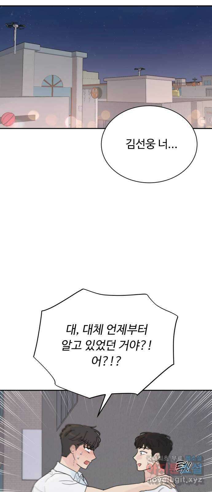 성애적 순애보 26화 11