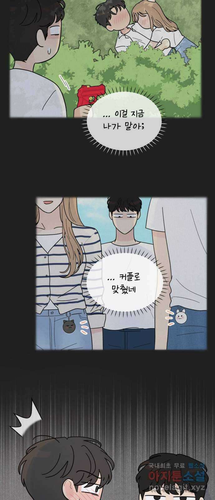 성애적 순애보 26화 13