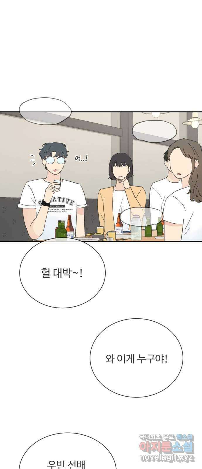 성애적 순애보 26화 23