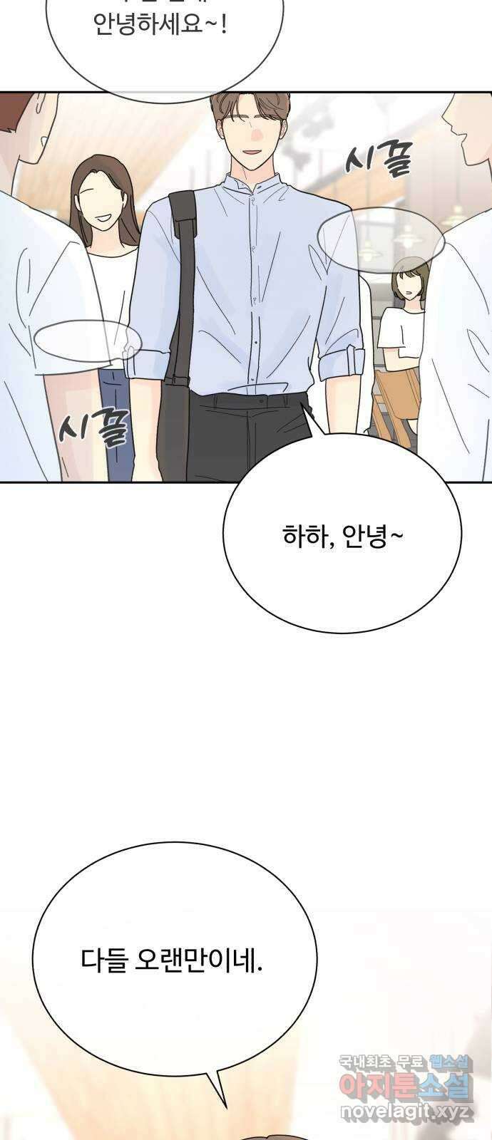 성애적 순애보 26화 24