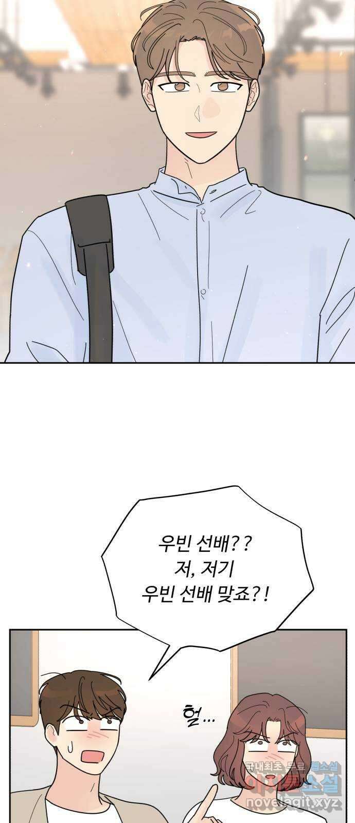 성애적 순애보 26화 25