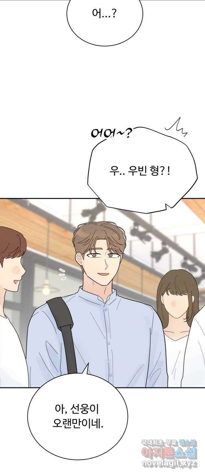 성애적 순애보 26화 29
