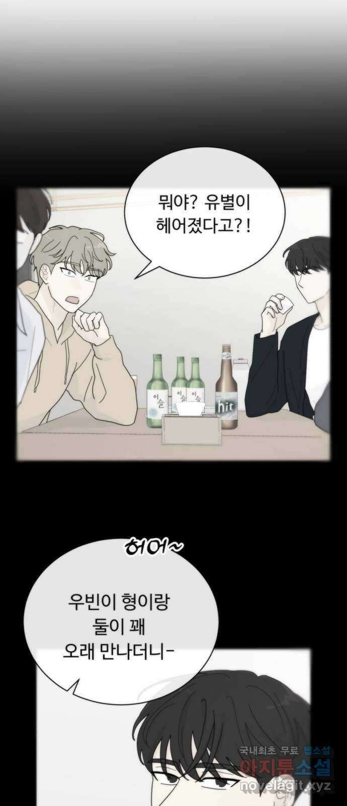 성애적 순애보 26화 31