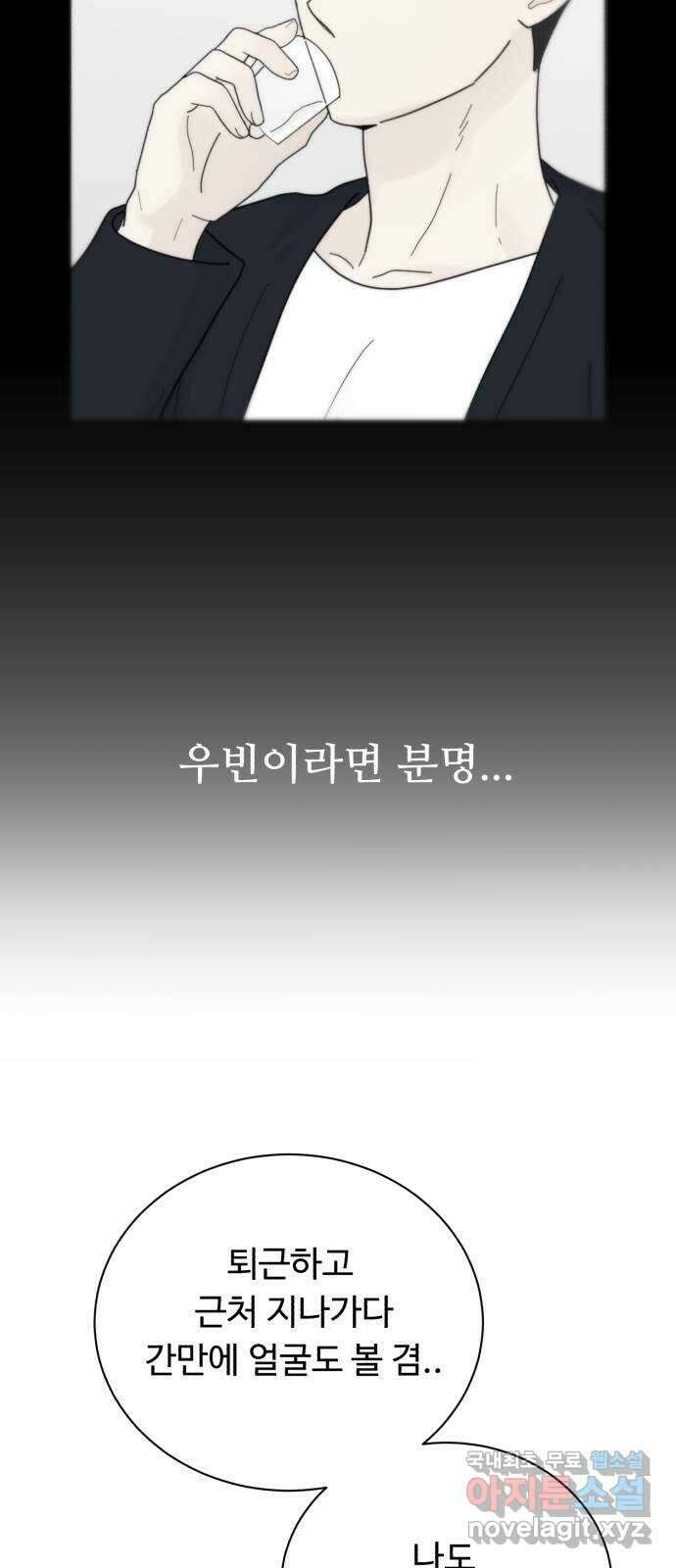 성애적 순애보 26화 32