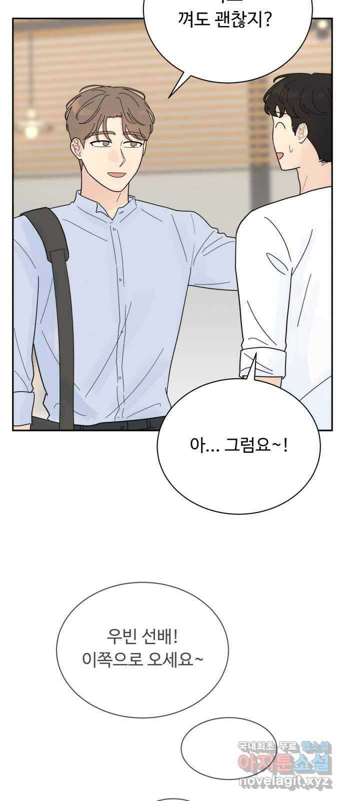 성애적 순애보 26화 33