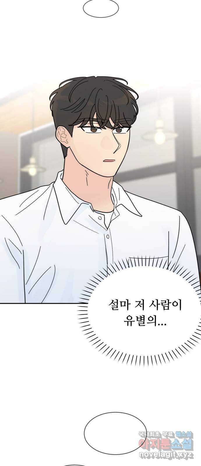 성애적 순애보 26화 34