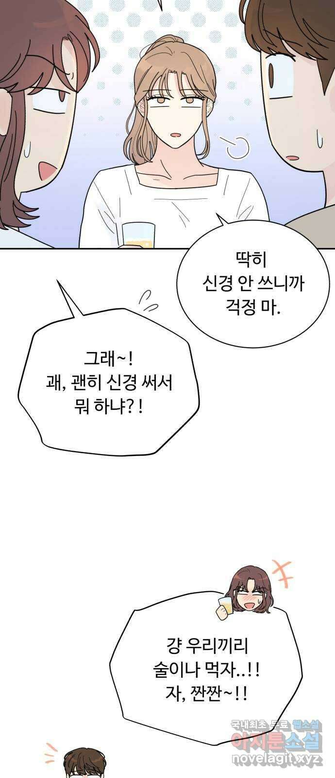 성애적 순애보 26화 36