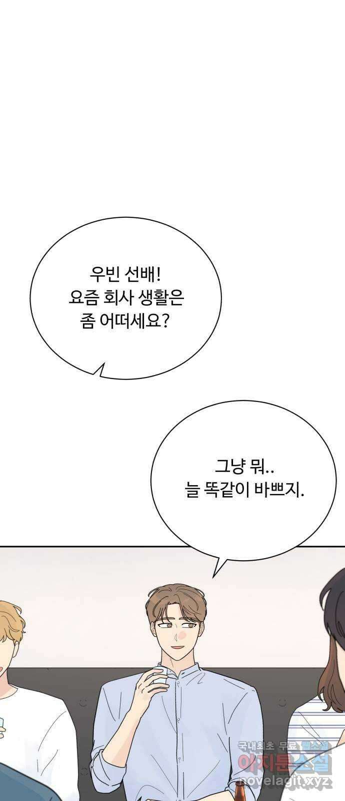 성애적 순애보 26화 38