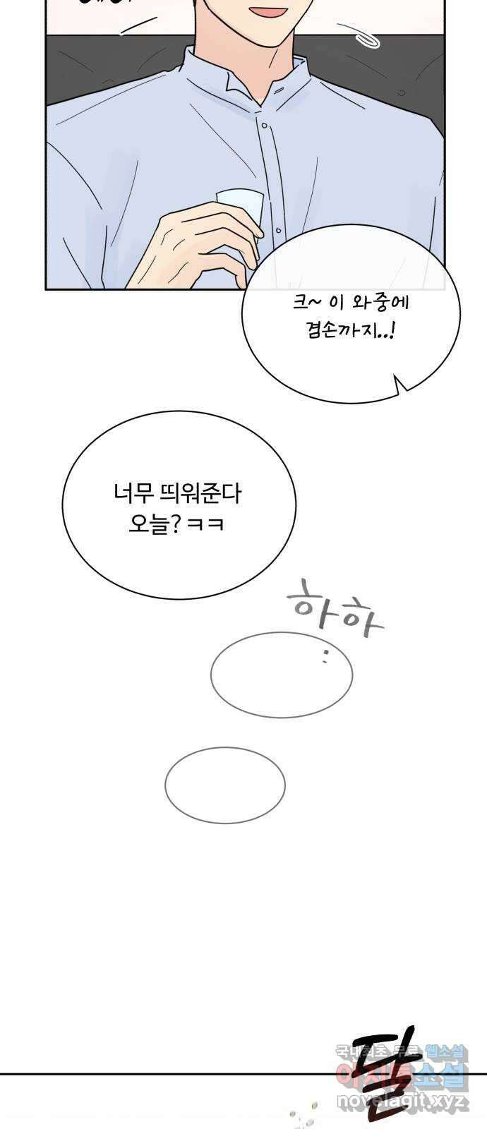 성애적 순애보 26화 40