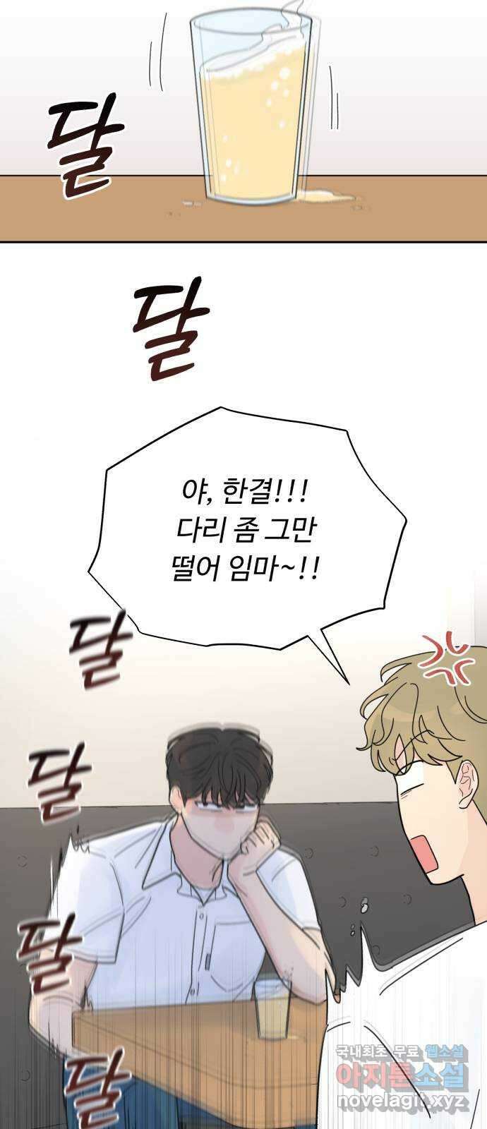 성애적 순애보 26화 41