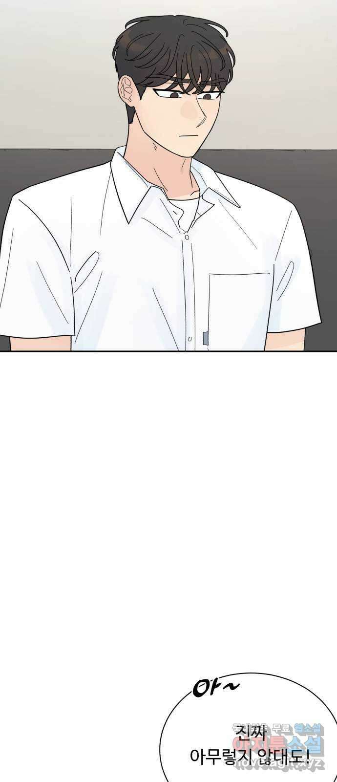 성애적 순애보 26화 51