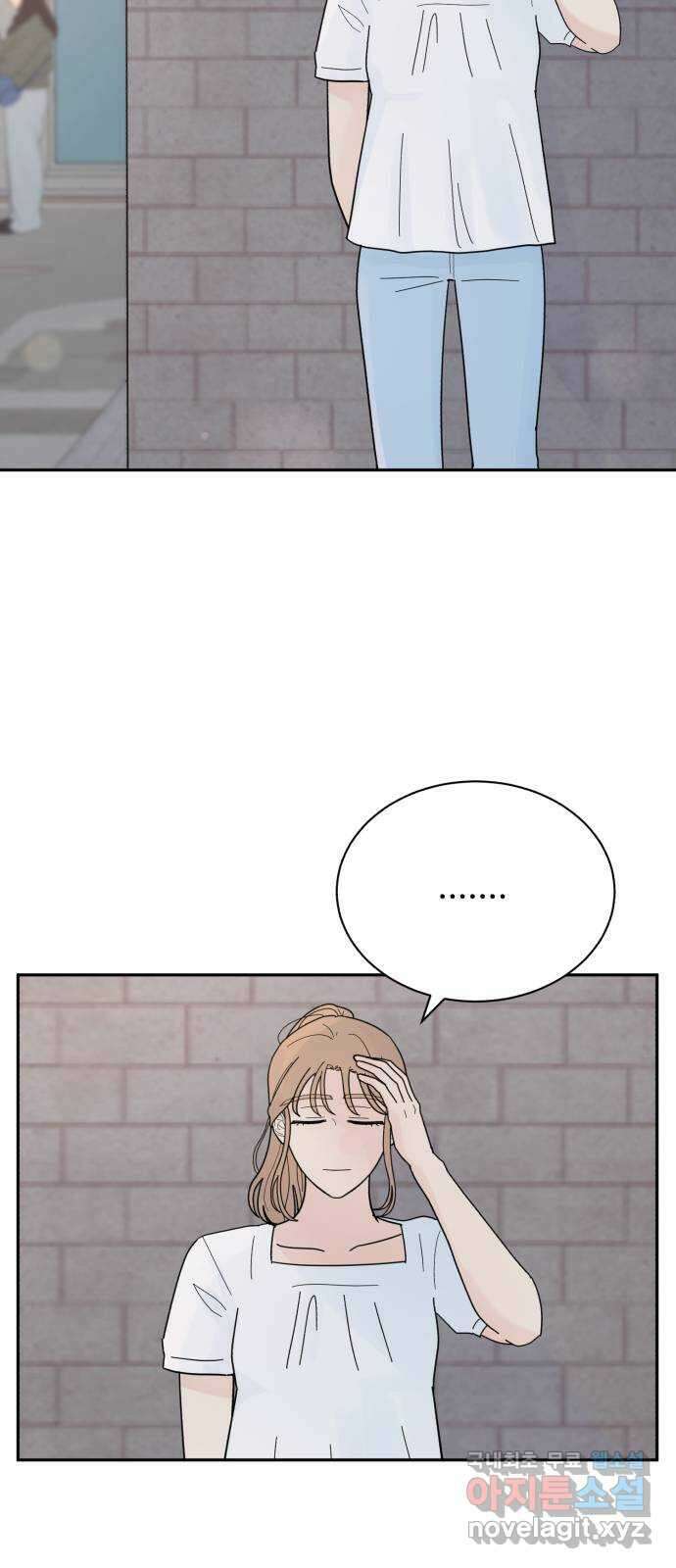 성애적 순애보 26화 53