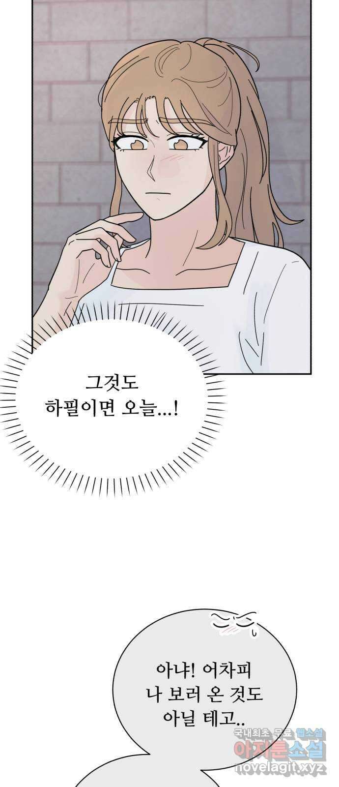 성애적 순애보 26화 56
