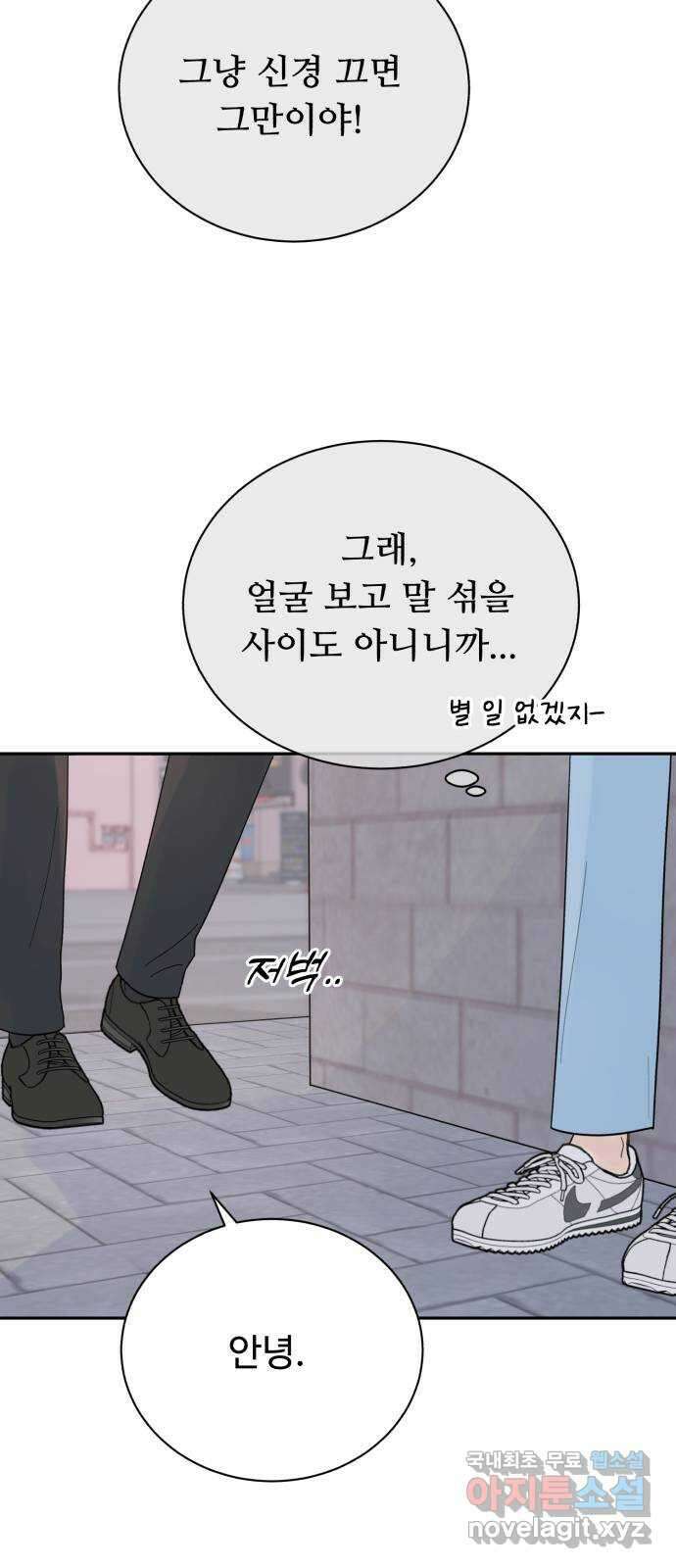 성애적 순애보 26화 57