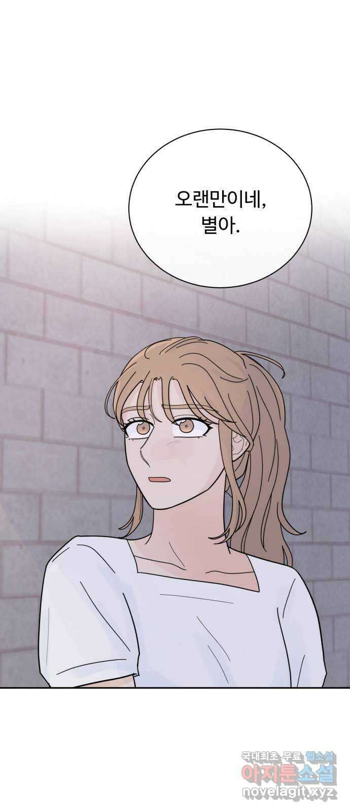 성애적 순애보 26화 58