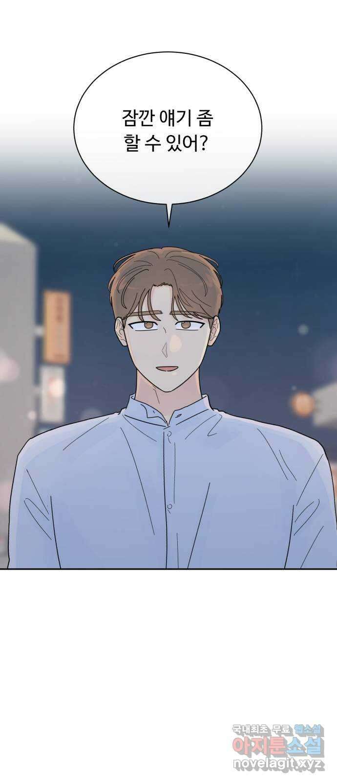 성애적 순애보 26화 59