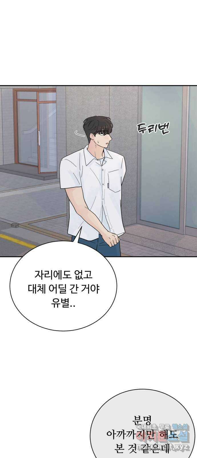 성애적 순애보 26화 60