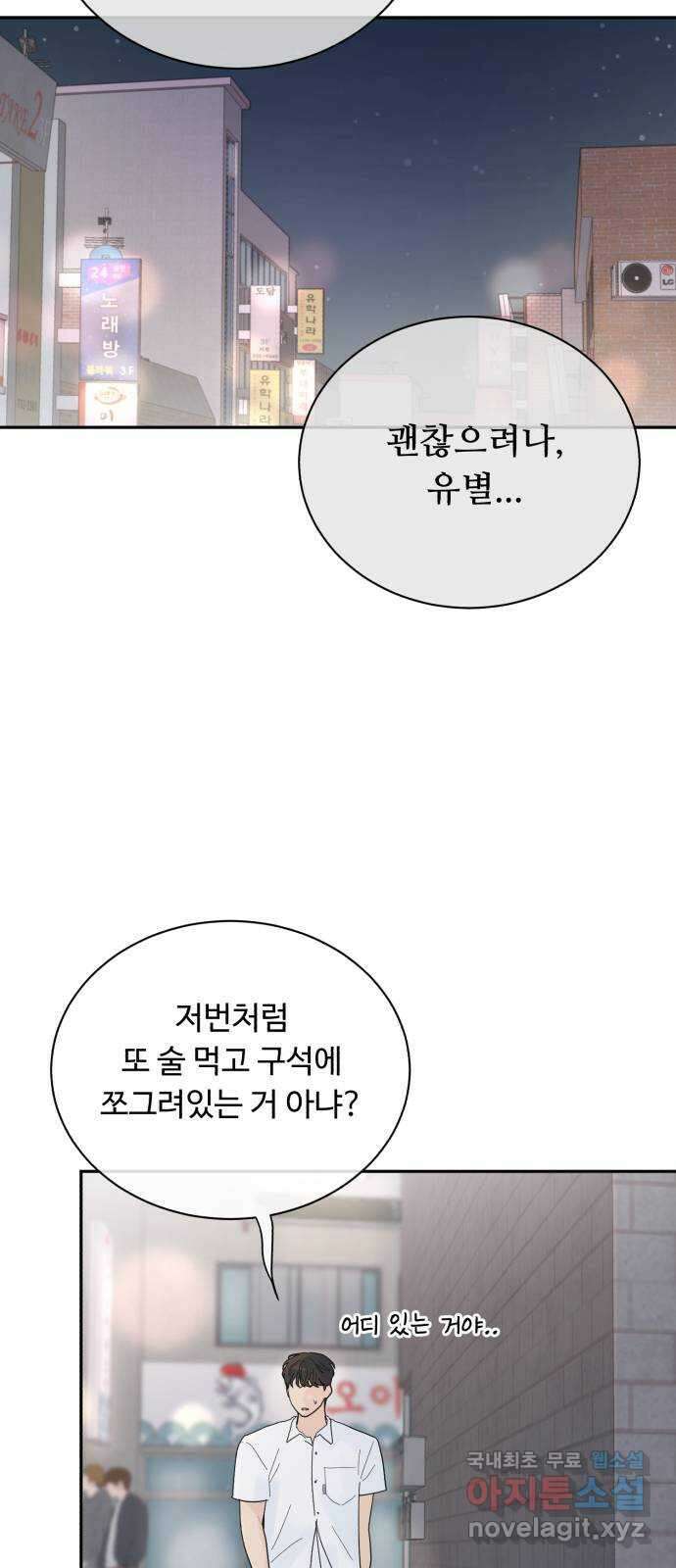 성애적 순애보 26화 63