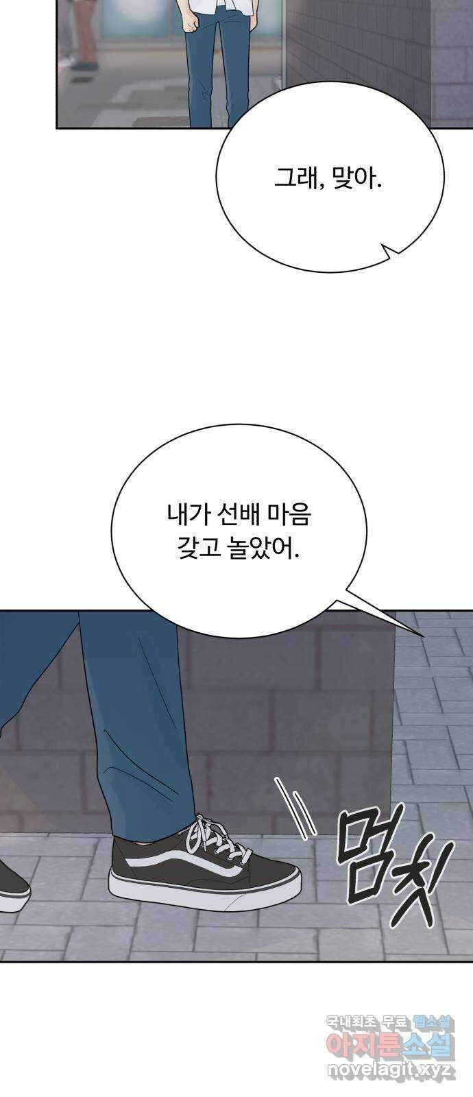 성애적 순애보 26화 64