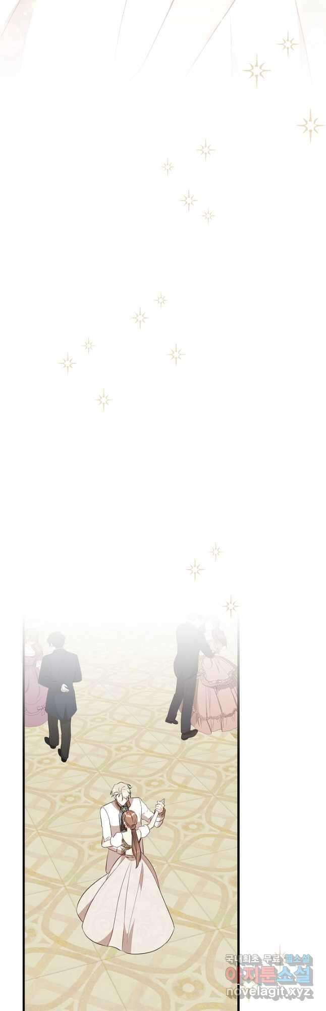 선 넘지 마세요, 아버님! 66화 11