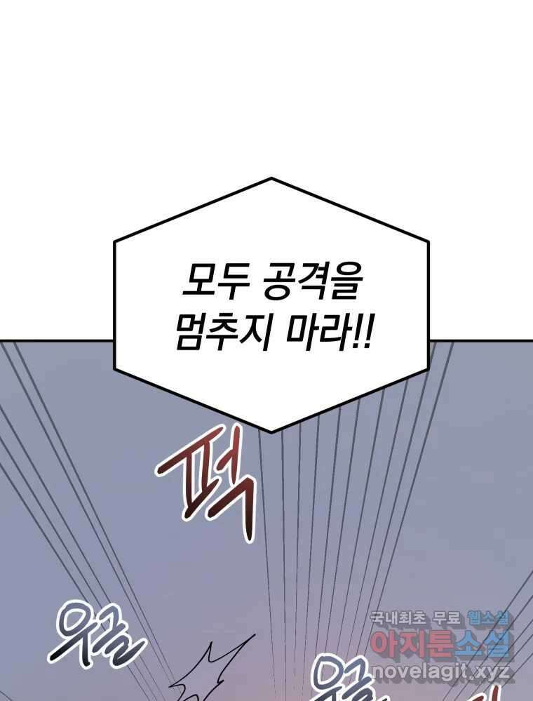 망겜탈출! 30화 7