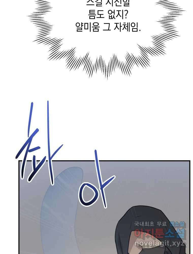 망겜탈출! 30화 13