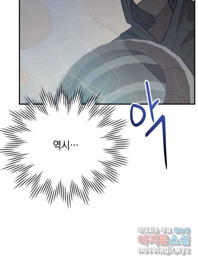 망겜탈출! 30화 14