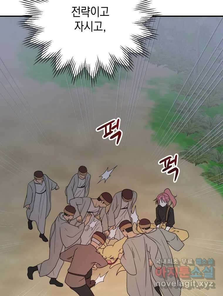 망겜탈출! 30화 16