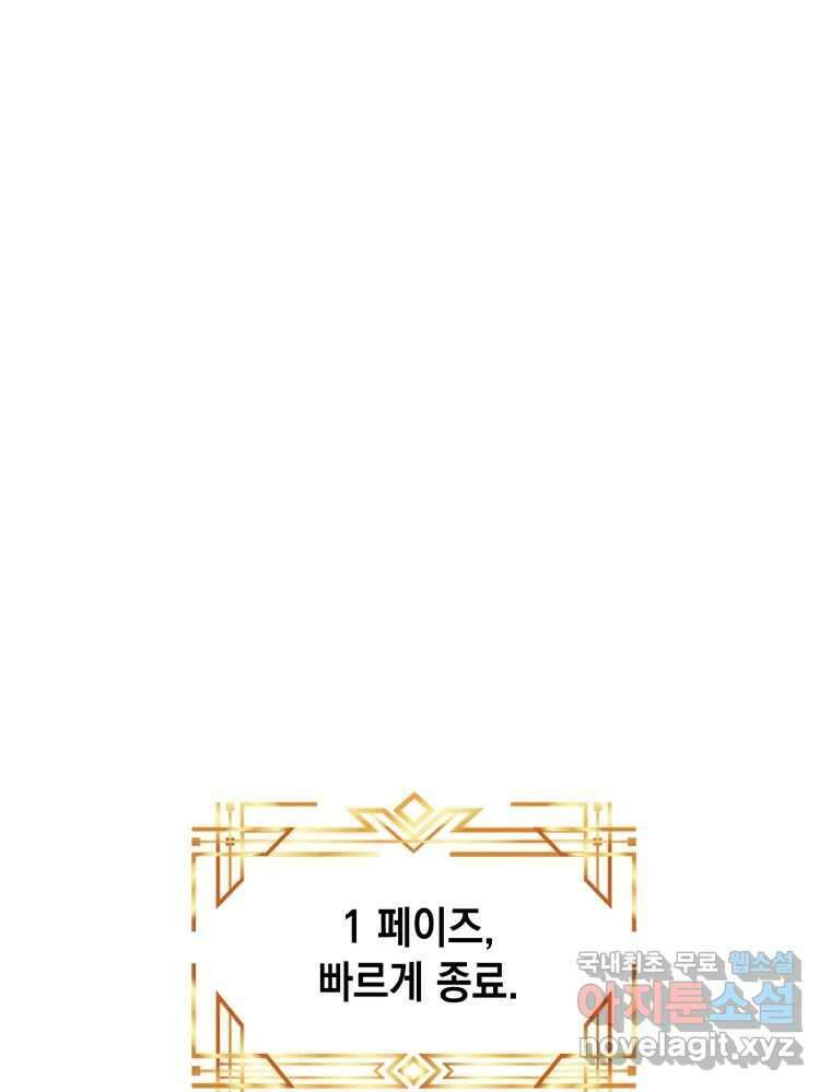 망겜탈출! 30화 18