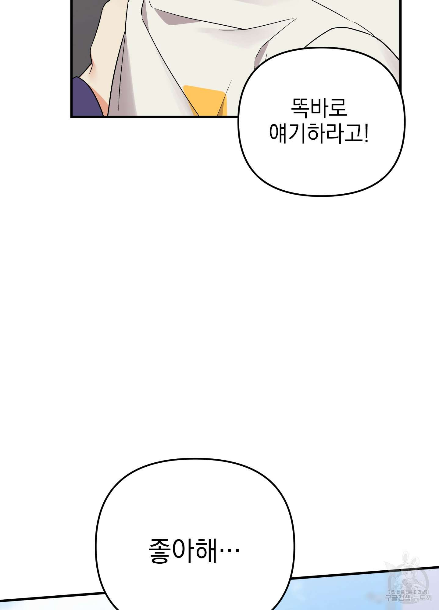 나의 망한 XXX 34화 11