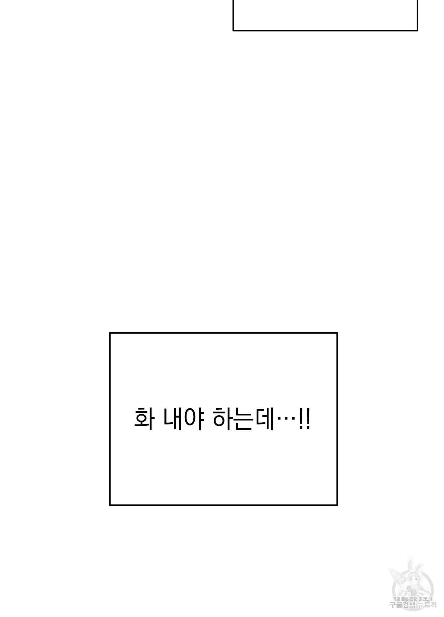 나의 망한 XXX 34화 26