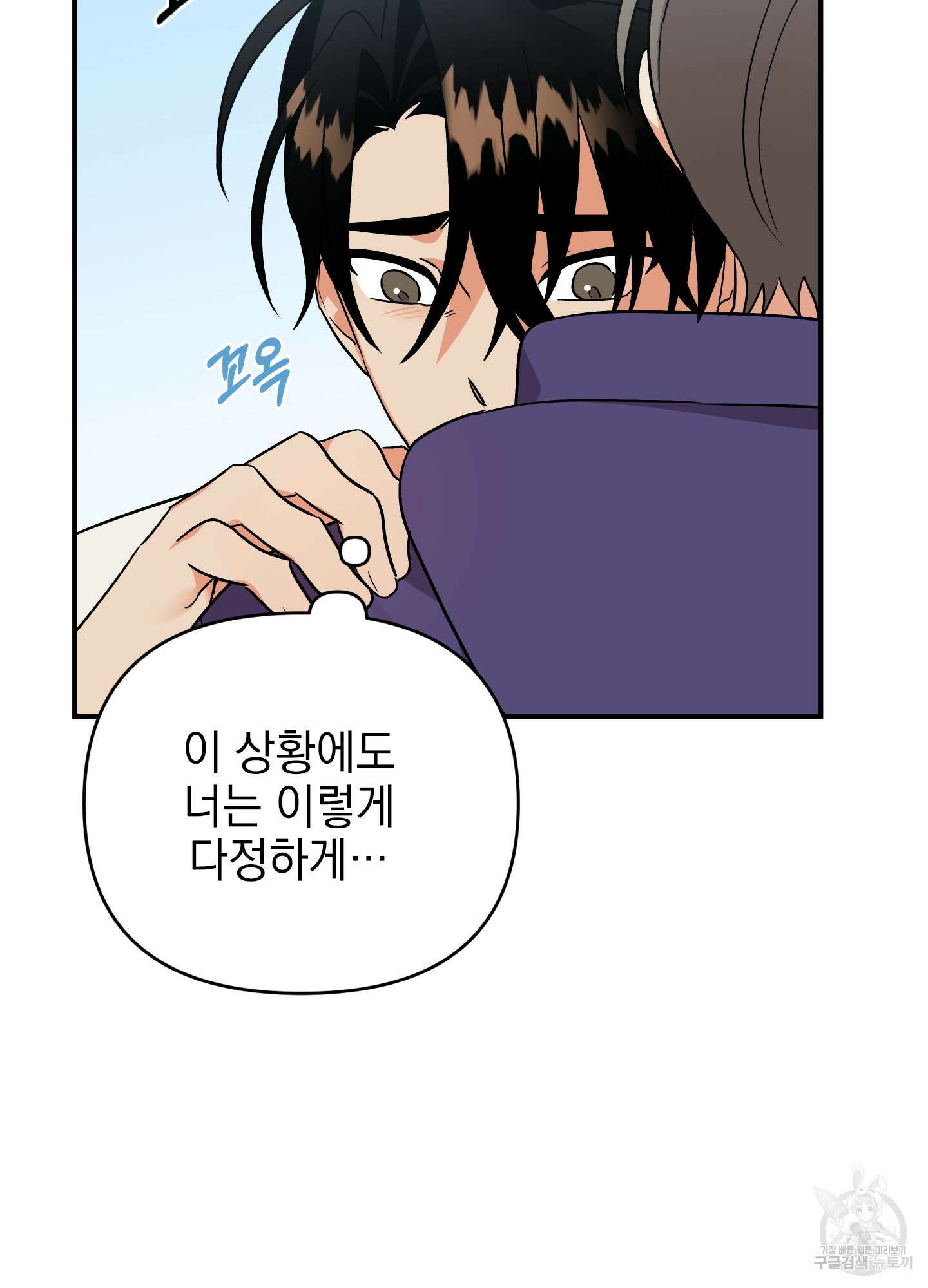 나의 망한 XXX 34화 30