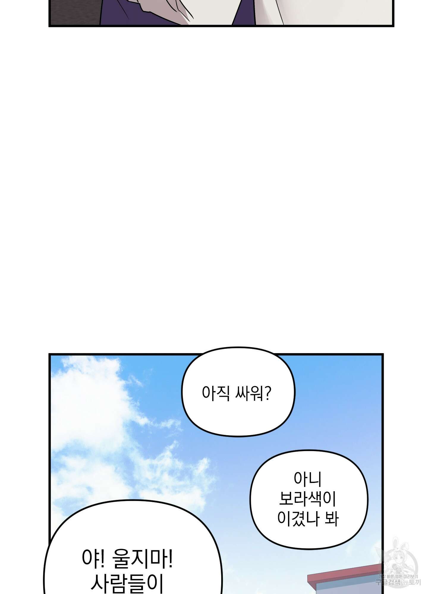 나의 망한 XXX 34화 32
