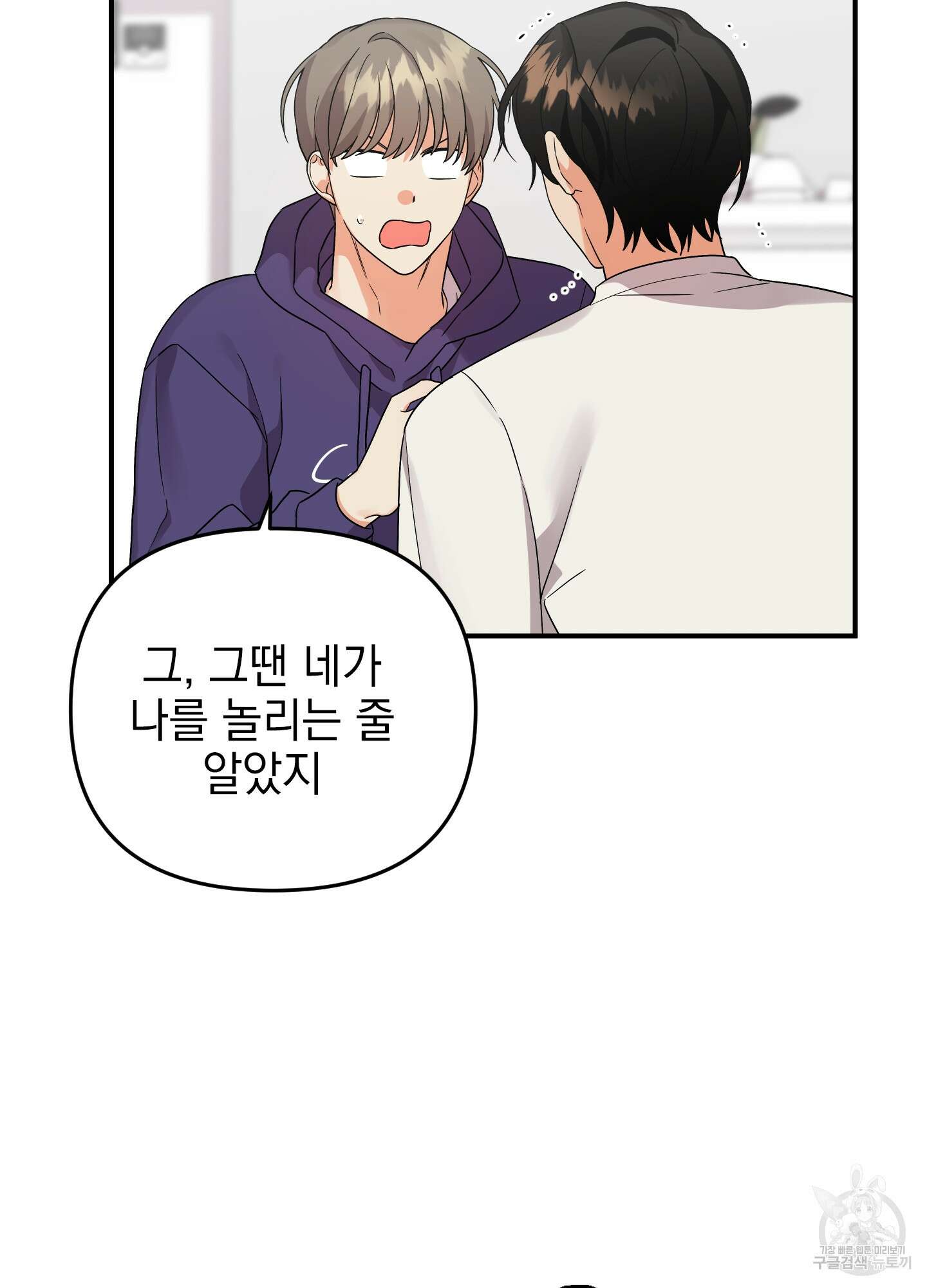 나의 망한 XXX 34화 48