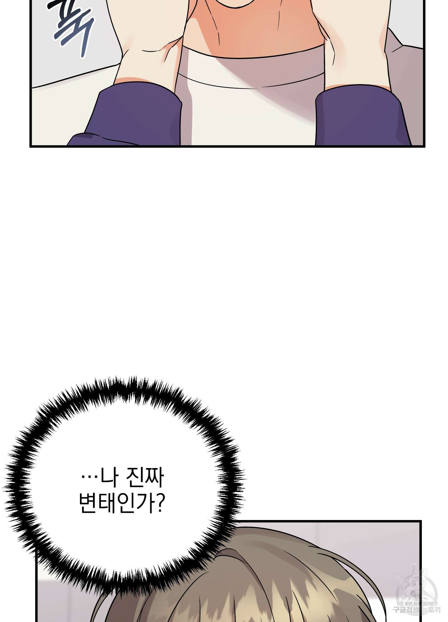 나의 망한 XXX 34화 52