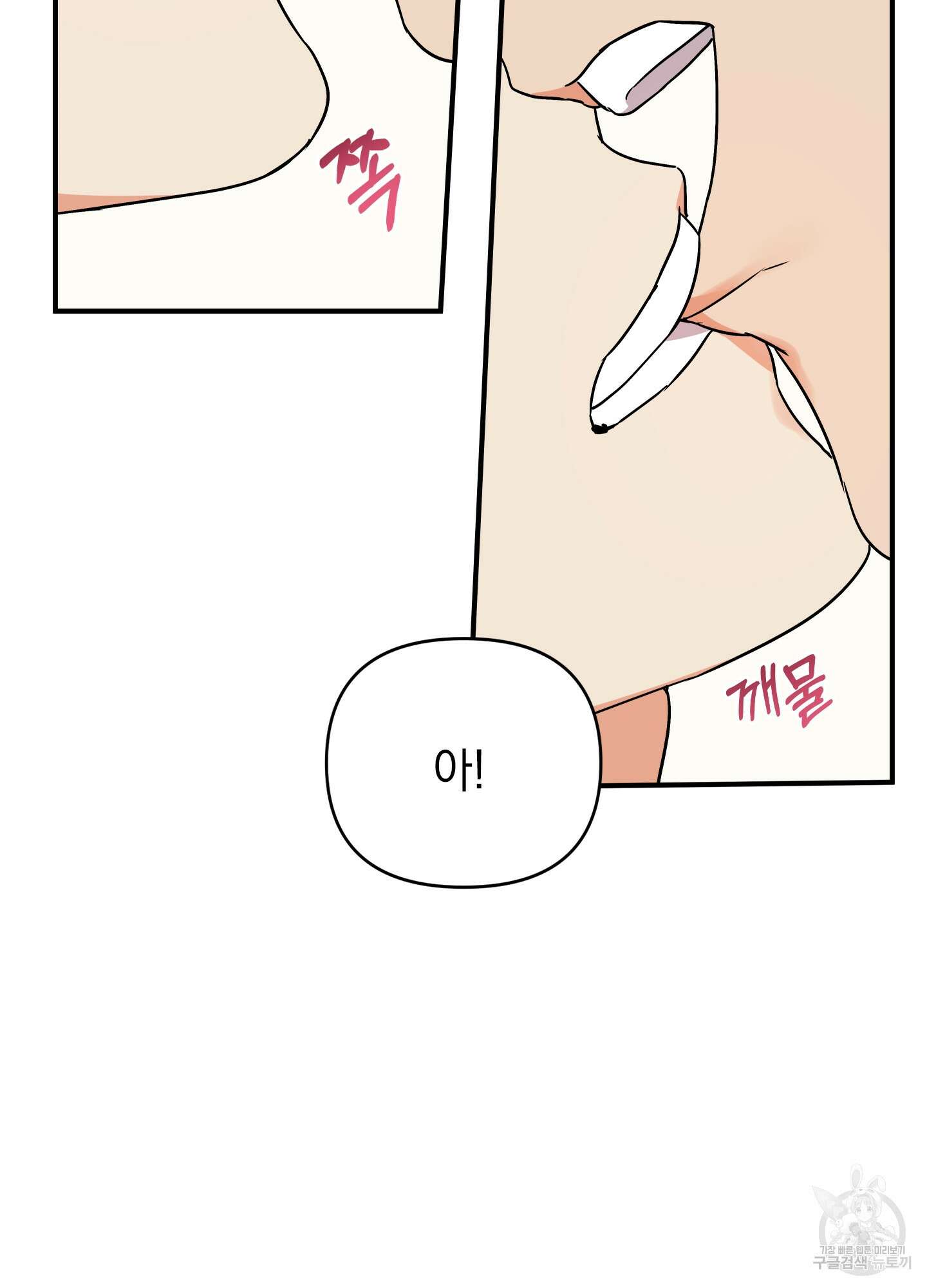 나의 망한 XXX 34화 59