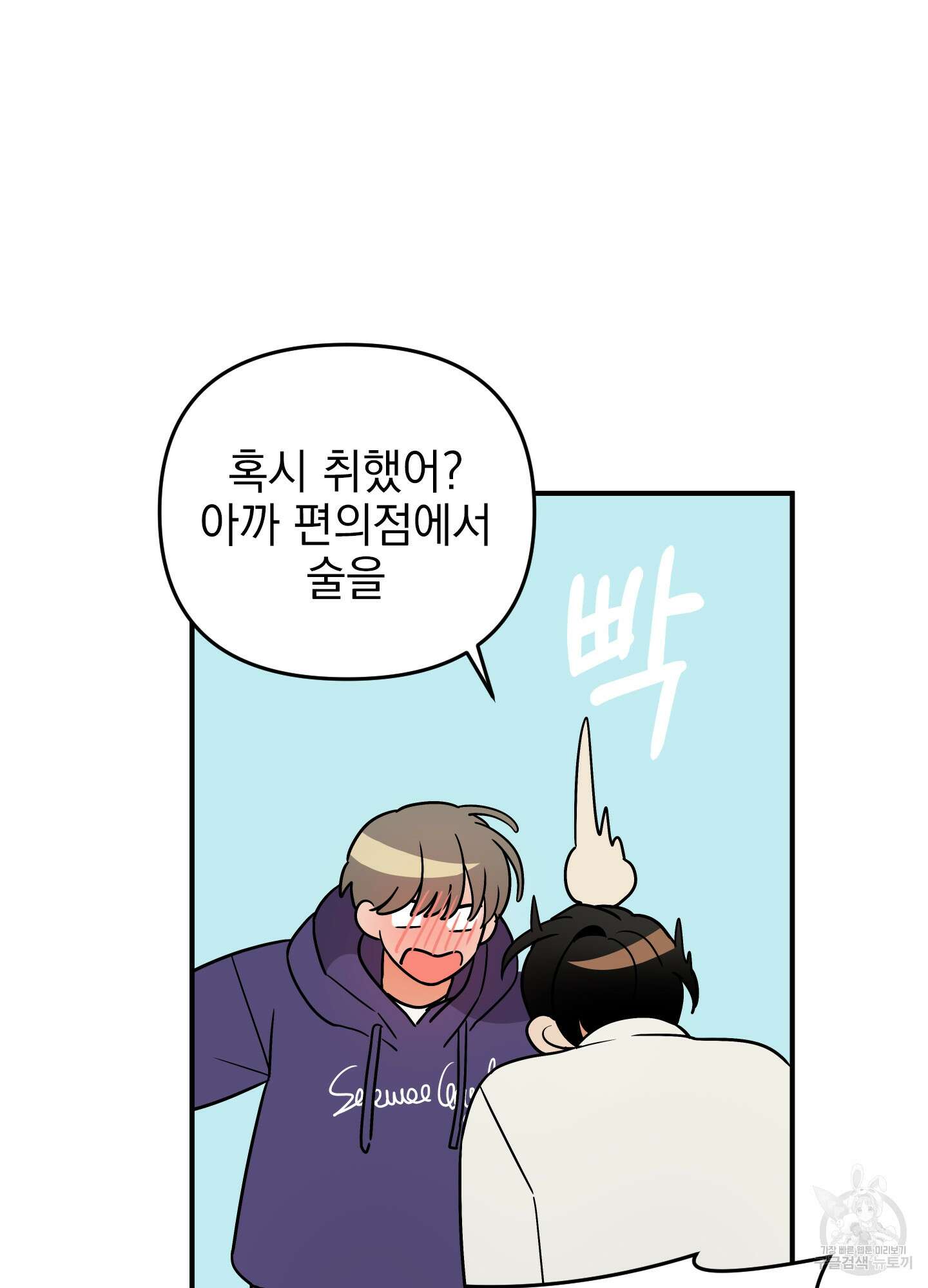 나의 망한 XXX 34화 65