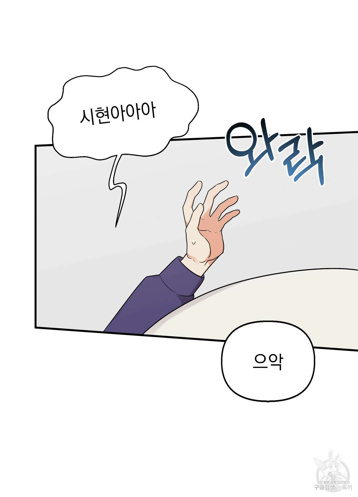 나의 망한 XXX 34화 69