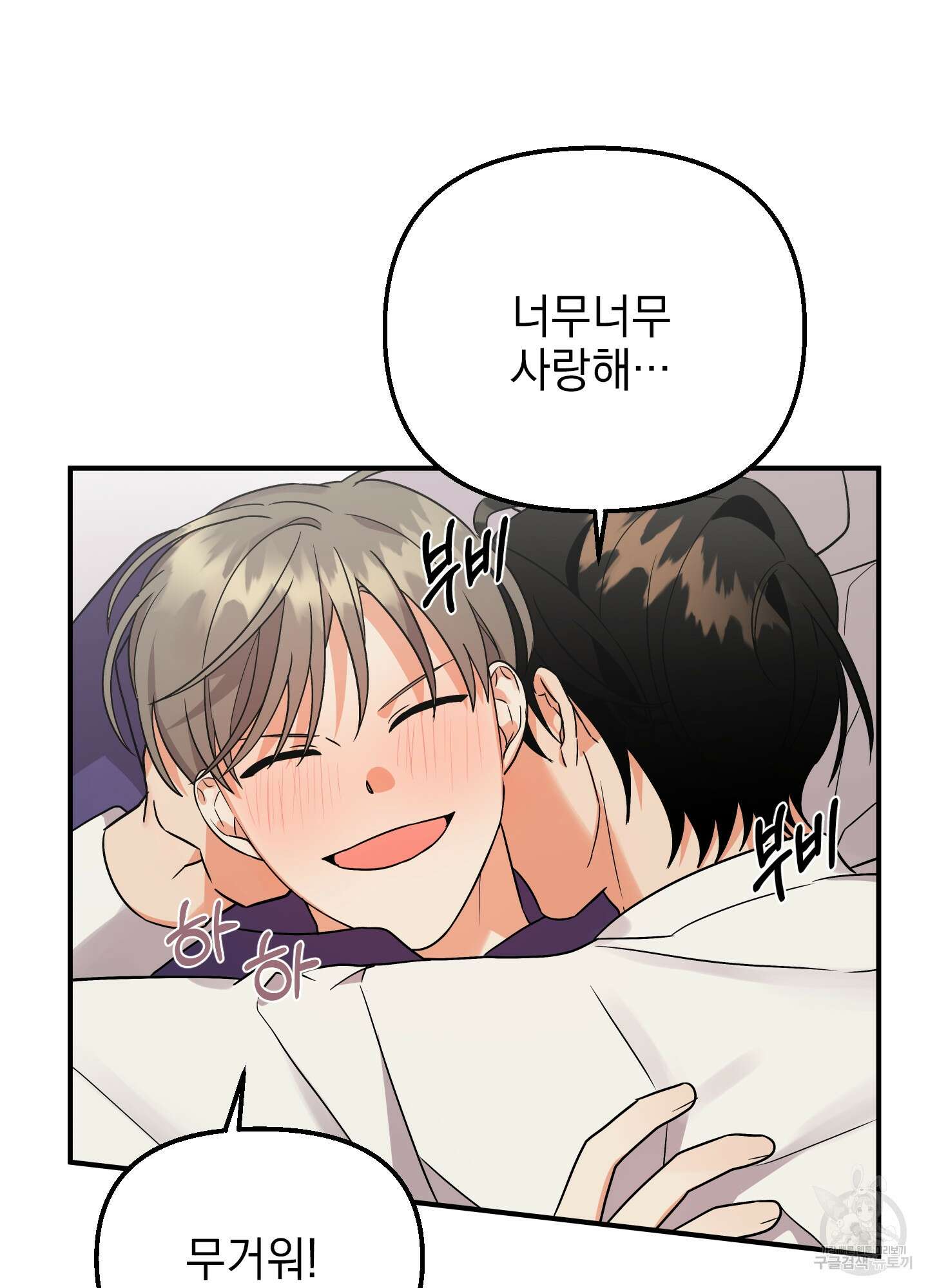 나의 망한 XXX 34화 72