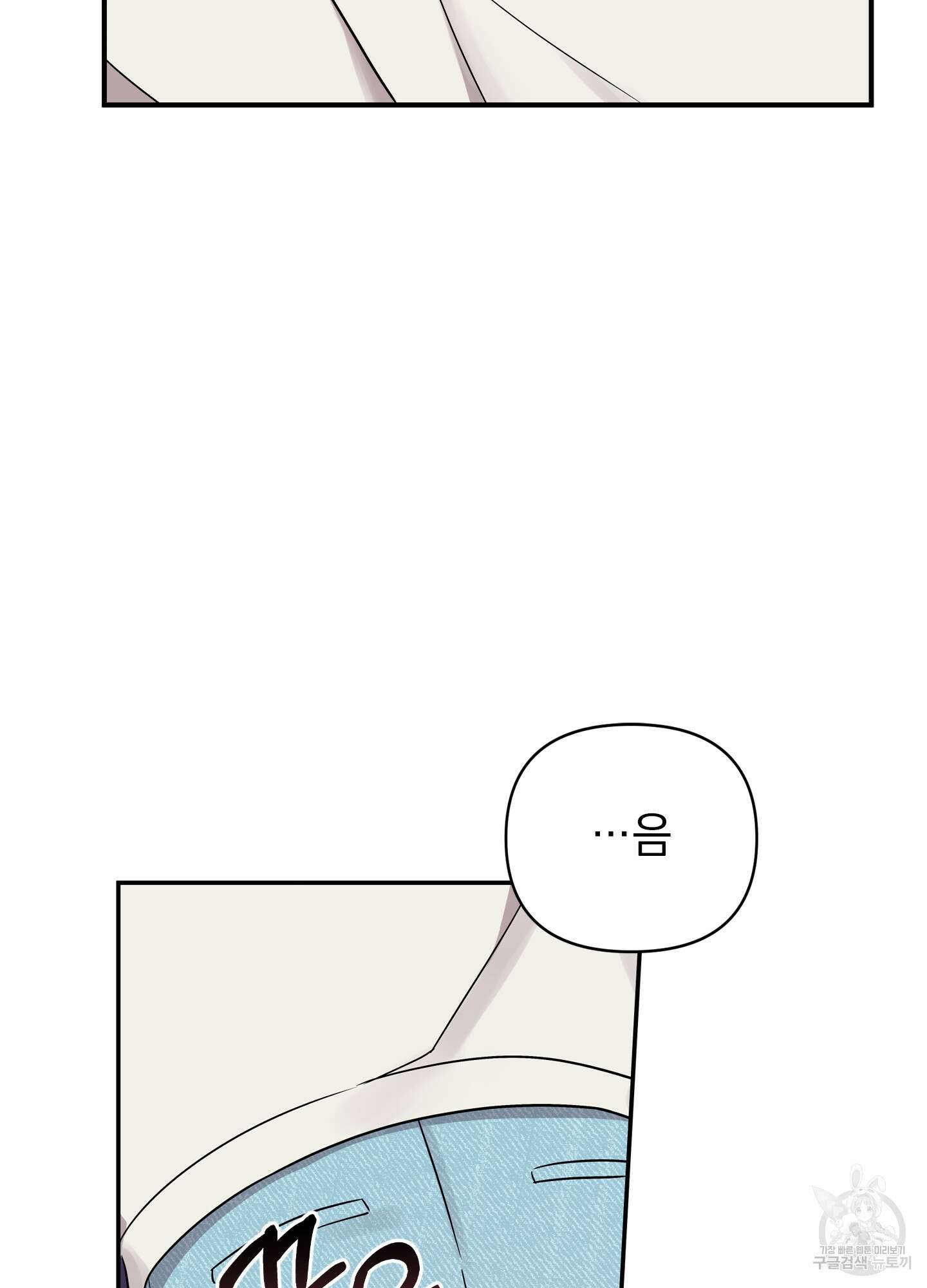 나의 망한 XXX 34화 75